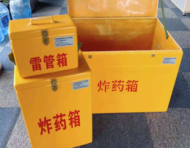 平定炸药箱雷管箱使用注意事项