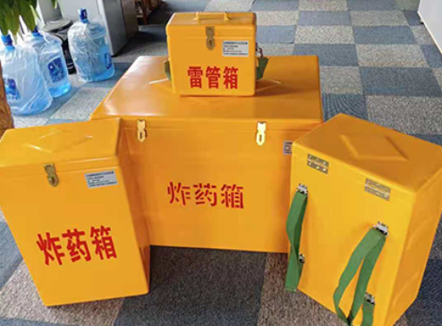 平定玻璃钢炸药箱如何保证爆破物品存放的安全？