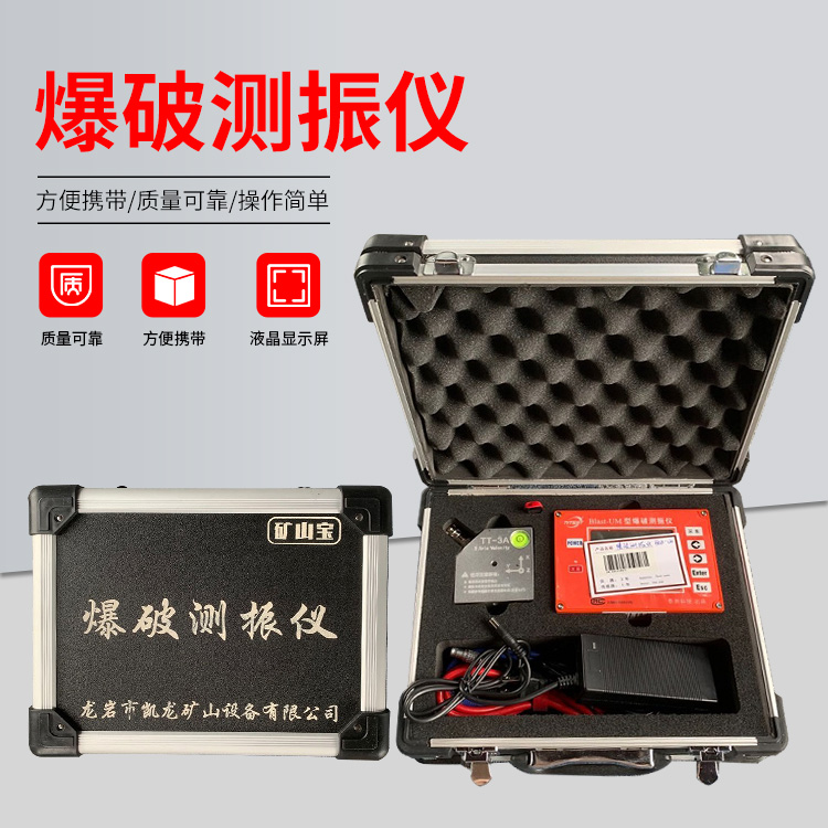 平定爆破测振仪的工作原理是什么？
